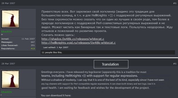 Figure 12. Original version of the WhiteCat log cleaner posted in a Russian forum