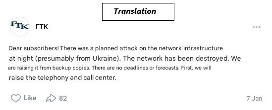 Figure 17. Nodex’s statement posted on VKontakte